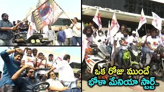 Bholaa Shankar Fans Huge Rally Video || Meher Ramesh || Anil Sunkara || Chiranjeevi, Keerthy Suresh