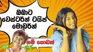 Babata Namak | Western Type Modern Baby  Names with Meaning  2025 | Baby Names Sinhala