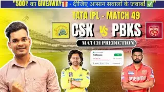 CSK vs PBKS Dream11 Prediction, CSK vs PBKS Dream11 Prediction today match, CSK vs PBKS IPL2025