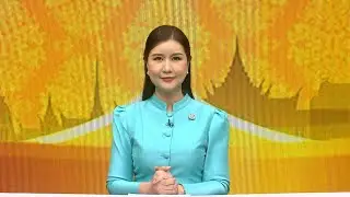 ข่าวในพระราชสำนัก วันพุธที่ 3 กันยายน 2568