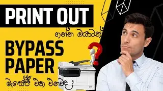 Bypass Paper | Bypass Print | Explain in Sinhala