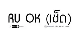 R U OK (เช็ด) - Piano Coverby TAT