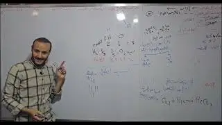 مراجعة أول ٣ دروس علوم متكاملة #علوم_متكاملة #أحمد_عطية
