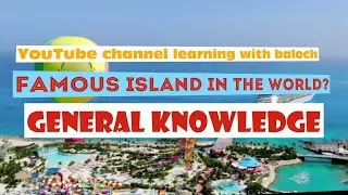 FAMOUS ISLAND OF WORLDS| JST TEST PREPARATION OF STS 2025 #jstpreparation #sts #ibasukkur 