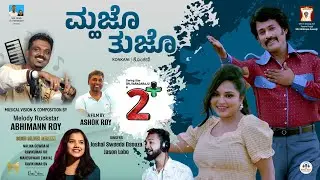 Mho'zo Tuzo |2+film konkani Retro Song| abhimann roy | dr varadaraju | ashok roy|ar music|music boss