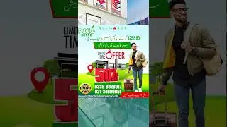 Polo Hills Block l Huge Discount  Offer l Gulmohar City Karachi l Polo Hills Block Latest Update