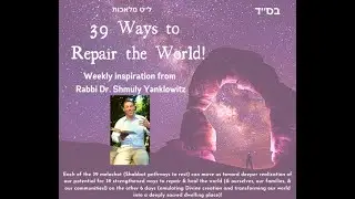 39 Ways to Repair the World - Tzud - Rabbi Dr. Shmuly Yanklowitz - Class 25