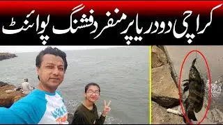 karachi do darya fishing point 2021 | do darya fishing | clifton beach