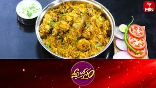 Beemavaram Kodi Pulao | Mee Kosam | 21st Oct 2024 | Full Episode | ETV Abhiruchi