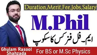 M.Phil | Scope of M.Phil Physics | فزکس کا سکوپ