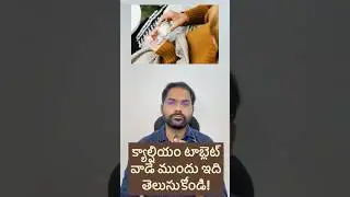 Calcium tablets #calcium #telugu #health