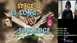 (Arcade) Soul Edge - Arcade Normal% 1 Round Only - Li Long in 3:20