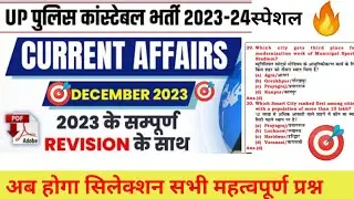 ||Up special December month current affairs||#viral #yourstudyguide #currentaffairs