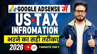 How to Fill US Tax Form in AdSense for Youtube in 2026 🔥Complete Tutorial Step By Step 🔥