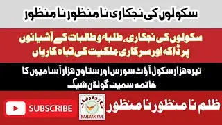 Privatization Of Public Schools 2024 | 13000 Schools Out Source | Golden Shake To Teachers