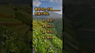 Eps topik new book 2025 #learning #korean #viralvideo #shortvideo #eps #everyone #fyp #foryou #2025