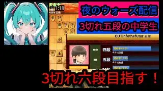 【将棋ウォーズ】棋士団戦瞬間2位だった男による嬉野流配信