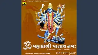 Om Mahakali Matay Namah