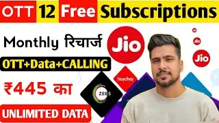 Jio ₹445 Prepaid Plan Unlimited Calls 2GB Daily Data & 12+ OTT Free Subscriptions