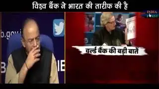 PM Modi's India: World Bank Applauds Indian Govt for Economic Reforms