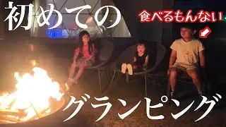 【偏食息子×旅行】内緒でグランピングに連れてきた結果
