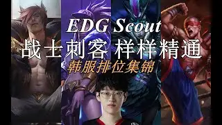 EDG Scout Montage .7