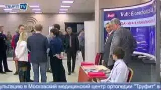 Очередной прорыв корпорации TRUFIT