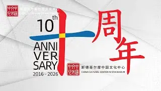 Swedish Audience Reacts to Chinese Acrobatic Drama Backbone