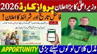 CM Parwaz Card Application 2026 | How to apply for CM Parwaz Card | CM Maryam Nawaz Parwaz Card 2026