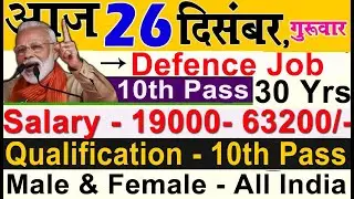 Defence News 223 Field Ammunition Depot Direct 3 Defence job Recruitment 2020