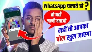 WhatsApp Most Important Security Settings after WhatsApp New Privacy Policy Update 2021