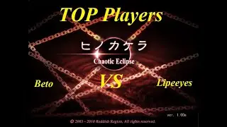 Hinokakera Chaotic Eclipse - Beto VS Lipeeyes (TOP Player Match)