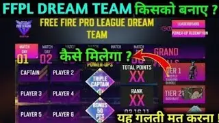 FREE FIRE PRO LEAGUE DREAM TEAM EVENT | FFPL DREAM TEAM CHALLENGE | FFPL REDEEM CODE l FF NEW EVENTS