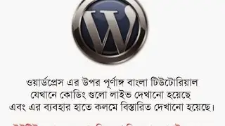 02  special project 1 || Html And Psd || Bangla Wordpress Theme Development Tutorial