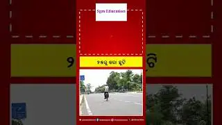summer vacation=2024 declare in odisha