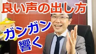良い声の出し方！日常の〇〇を使った良い声になるボイトレ方法