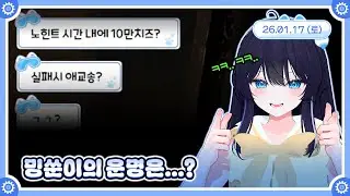 [방탈출시뮬레이터2/노래] 밍쑨이의 운명은..? 🤖💙 26.01.17