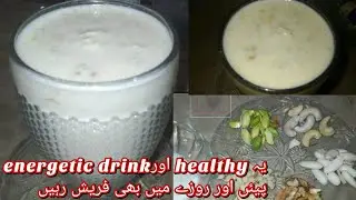 energetic healthy drink for sehr o aftar |healthy drink for kids|طاقتور مشروب|cooking food and cafe
