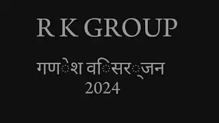 R K GROUP गणेश विसर्जन 2024 DHULE #RKSOUND #millionaire #funny #nocopyrightmusic