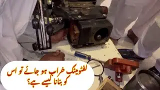 How To Repear Liftomatic Hydraulic System | لفٹومیٹک کو بنانےکا مکمل طریقہ #tractor