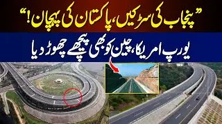 Punjab&rsquo;s Roads, Pakistan Identity | Leaving Europe, USA & China Behind