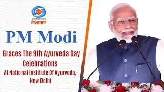 PM Modi Graces The 9th Ayurveda Day Celebrations At National Institute Of Ayurveda, New Delhi