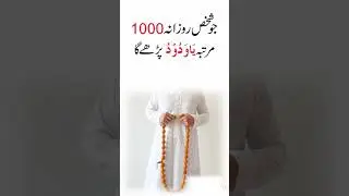 Ya wadoodo Ka Wazifa #wazifa #shorts
