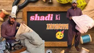 شادی کی تیاریاں ہو رہی ہیں میں نے اپنی بیوی کے کام میں مدد کی🥳