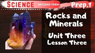 Science | Prep.1 | Unit 3 Lesson 3 | Rocks and Minerals