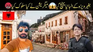 Without visa Albania phunch gea| امیگریشن نے کیا سلوک کیا 