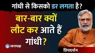 Did Gandhi&rsquo;s Inclusive Hinduism Threaten Extremist Ideology?