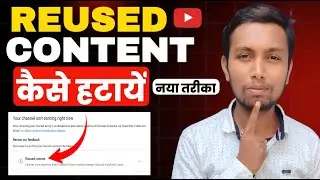Reused Content Kaise Hataye | How To Remove Reused Content YouTube