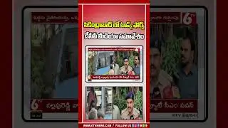 సికింద్రాబాద్ లో టాస్క్ ఫోర్స్ డీసీపీ మీడియా సమావేశం.. #secunderabad #taskforce #dcpmeeting #shorts