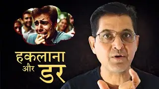 STAMMERING overcome kaise hoti hai |